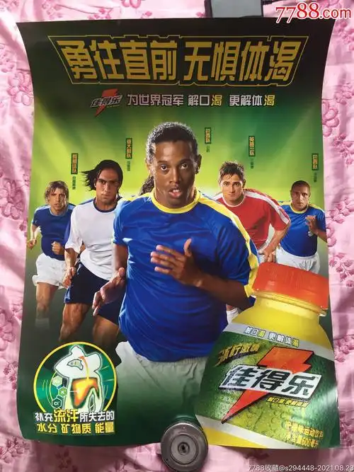 米内罗的关